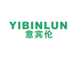 意宾伦 第25类服装鞋帽商标图样