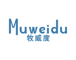 牧威度 第25类服装鞋帽商标图样