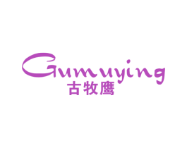 古牧鹰 第25类服装鞋帽商标图样
