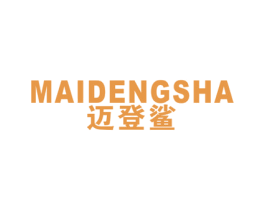 迈登鲨 第25类服装鞋帽商标图样
