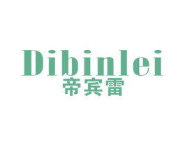 帝宾雷 第25类服装鞋帽商标图样