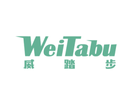 威踏步 第25类服装鞋帽商标图样