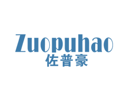 佐普豪 第25类服装鞋帽商标图样