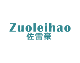 佐雷豪 第25类服装鞋帽商标图样