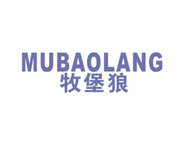 牧堡狼 第25类服装鞋帽商标图样