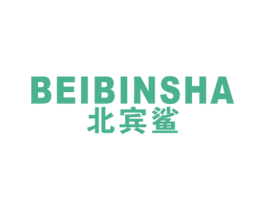 北宾鲨 第25类服装鞋帽商标图样