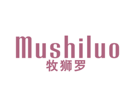 牧狮罗 第25类服装鞋帽商标图样