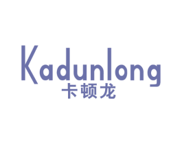 卡顿龙 第25类服装鞋帽商标图样