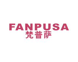 梵普萨 第25类服装鞋帽商标图样