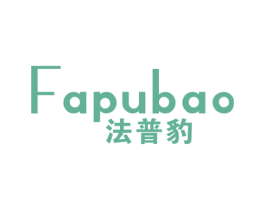 法普豹 第25类服装鞋帽商标图样