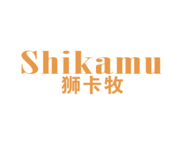 狮卡牧 第25类服装鞋帽商标图样