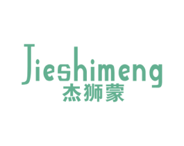 杰狮蒙 第25类服装鞋帽商标图样