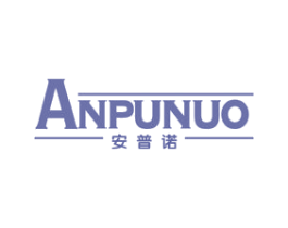 安普诺 第25类服装鞋帽商标图样