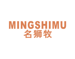 名狮牧 第25类服装鞋帽商标图样