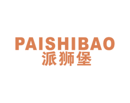 派狮堡 第25类服装鞋帽商标图样