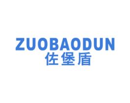 佐堡盾 第25类服装鞋帽商标图样