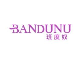 班度奴 第25类服装鞋帽商标图样