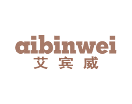 艾宾威 第25类服装鞋帽商标图样