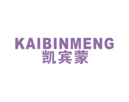 凯宾蒙 第25类服装鞋帽商标图样