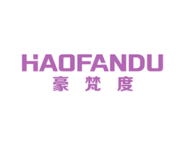 豪梵度 第25类服装鞋帽商标图样