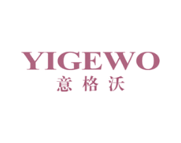 意格沃 第25类服装鞋帽商标图样