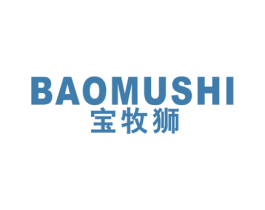 宝牧狮 第25类服装鞋帽商标图样