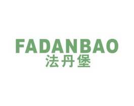 法丹堡 第25类服装鞋帽商标图样