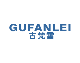 古梵雷 第25类服装鞋帽商标图样