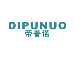 帝普诺 第25类服装鞋帽商标图样