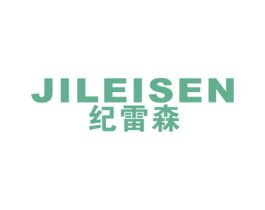 纪雷森 第25类服装鞋帽商标图样