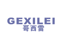 哥西雷 第25类服装鞋帽商标图样