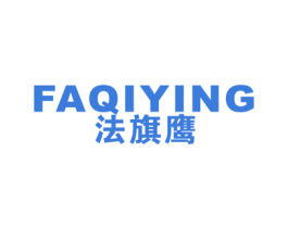 法旗鹰 第25类服装鞋帽商标图样