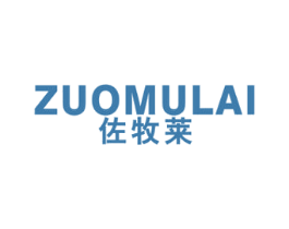 佐牧莱 第25类服装鞋帽商标图样