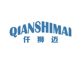 仟狮迈 第25类服装鞋帽商标图样