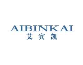 艾宾凯 第25类服装鞋帽商标图样