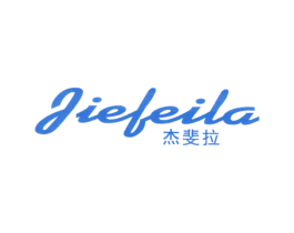 杰斐拉 第25类服装鞋帽商标图样