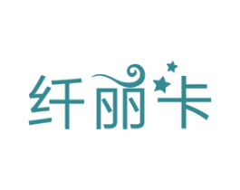 纤丽卡 第44类医疗园艺商标图样