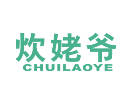 炊姥爷 第43类餐饮酒店商标图样