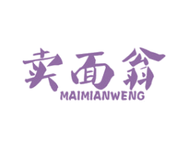 卖面翁 第43类餐饮酒店商标图样