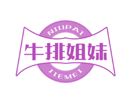 牛排姐妹 第43类餐饮酒店商标图样