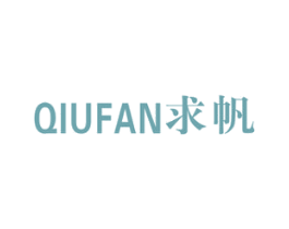 求帆 第41类教育娱乐商标图样