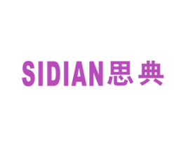思典 第41类教育娱乐商标图样