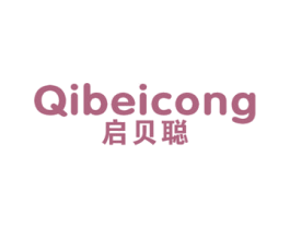 启贝聪 第41类教育娱乐商标图样