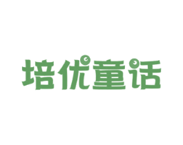 培优童话 第41类教育娱乐商标图样