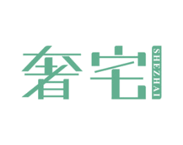 奢宅 第40类材料处理商标图样