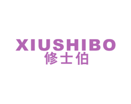 修士伯 第37类建筑修理商标图样
