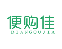 便购佳 第35类广告贸易商标图样