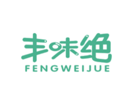 丰味绝 第35类广告贸易商标图样