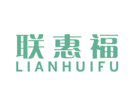 联惠福 第35类广告贸易商标图样