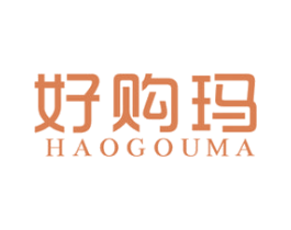 好购玛 第35类广告贸易商标图样